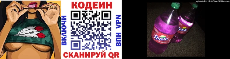 Кодеиновый сироп Lean Purple Drank  наркошоп  Бокситогорск 